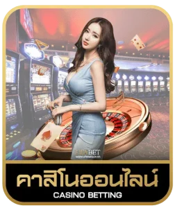 9x sports คาสิโนออนไลน์