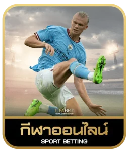 9x sports เดิมพันกีฬา